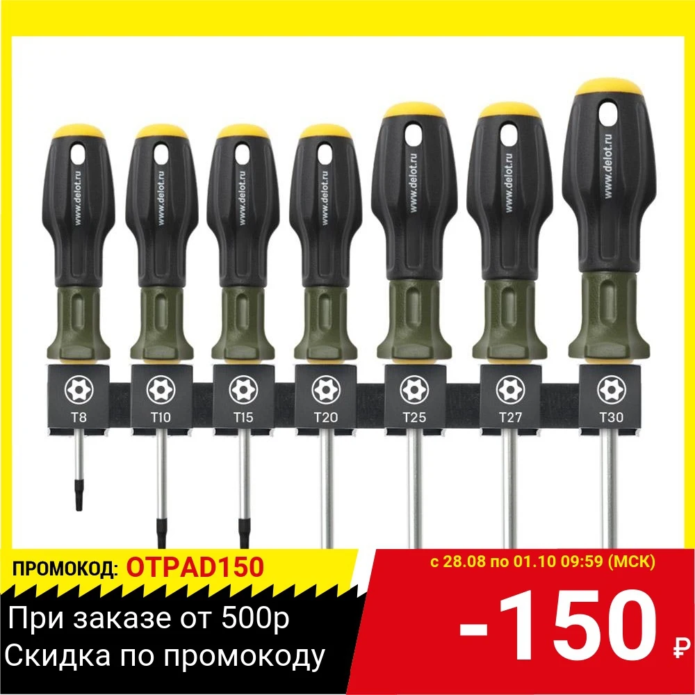 Набор отверток Дело Техники 726117 TORX с отверстием 7шт | Инструменты