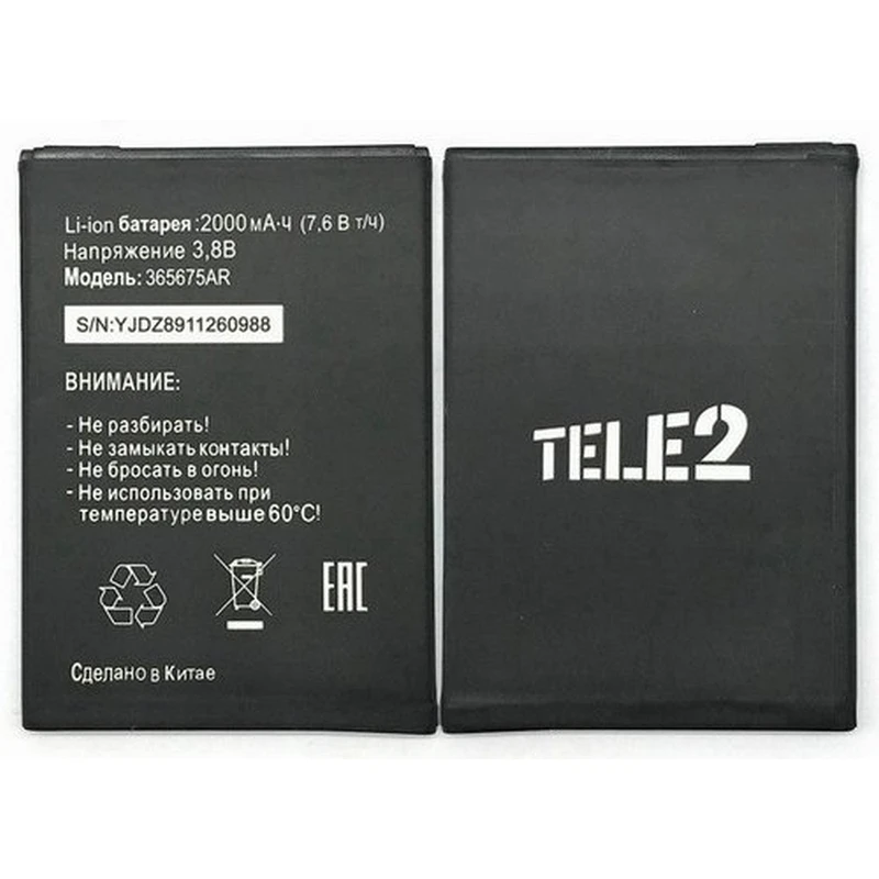 Аккумулятор Tele2 Maxi 1.0 365675AR | Мобильные телефоны и аксессуары