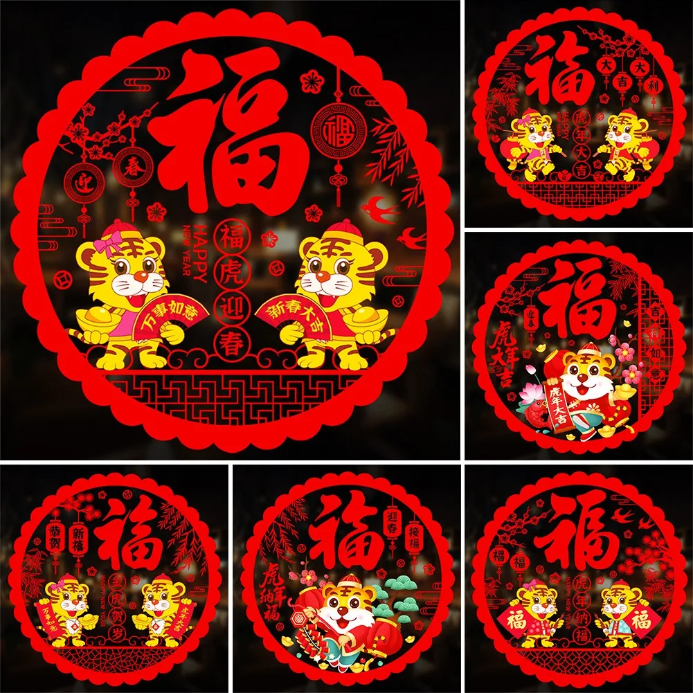

2022 Chinese Year Of The Tiger Blessing Glass Grilles New Year Sticker Spring Festival Window Wall Window Decals Sticker