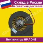 Вентилятор для ноутбука DNS TWH-N12E-GE 3pin новый кулер cooler охлаждение