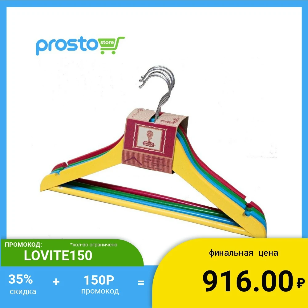 8 шт. в комплекте деревянные разноцветные вешалки для детской одежды яркая