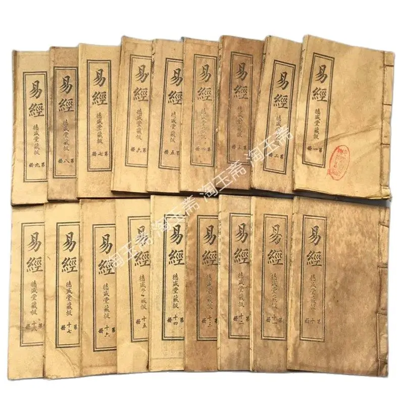 

18 copies of 237 pages of ancient geography, geomancy, divination books (I Ching) collection