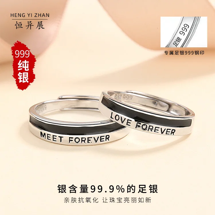 

999 sterling silver rings new love forever lovers ring jewelry high quality fashion couple full silver lettering adjustable ring