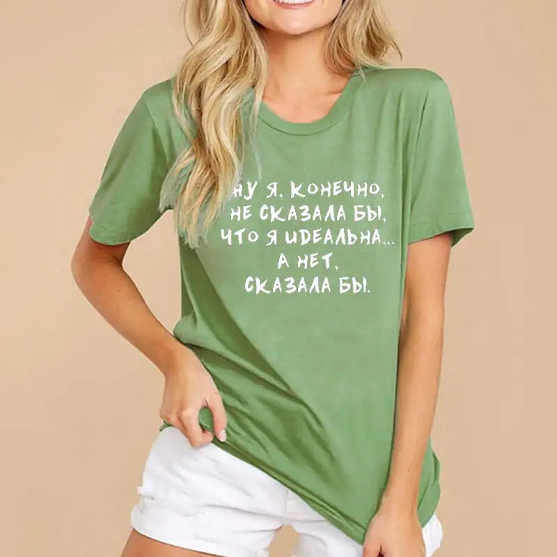 Ну я конечно не сказала бы что идеальна... А нет русских букв унисекс забавная