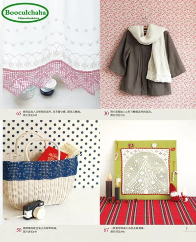 Кружевной сетчатый фон трикотажная книга с крючками очень милые маленькие