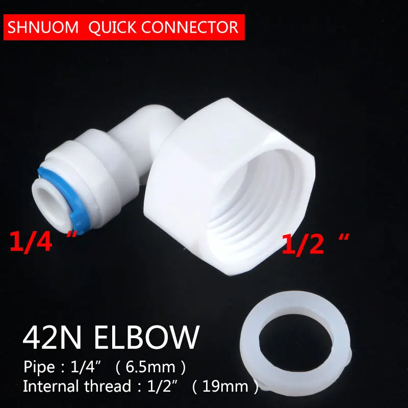 

Соединительное кольцо SHNUOM 1/4" - 1/2", белый