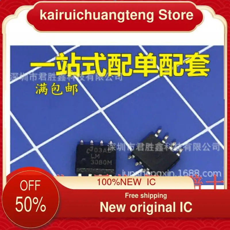 

（1PCS） LM3080 LM3080M LM3080MX SOP-8 New original IC