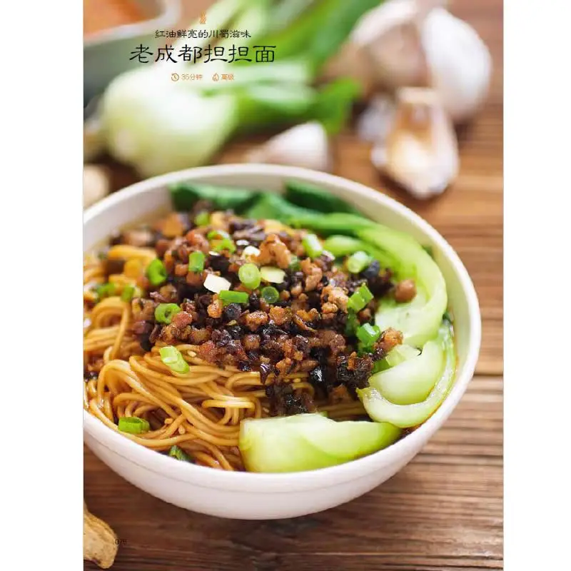 Книга для приготовления макаронных изделий учебник Китайской лапши практики