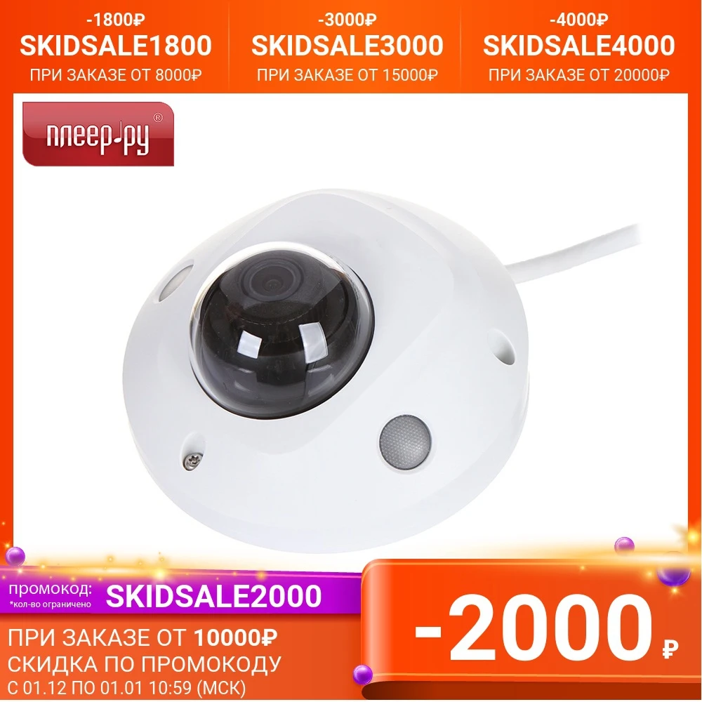 IP камера HikVision DS-2CD2523G0-IWS(D) 2.8mm | Безопасность и защита