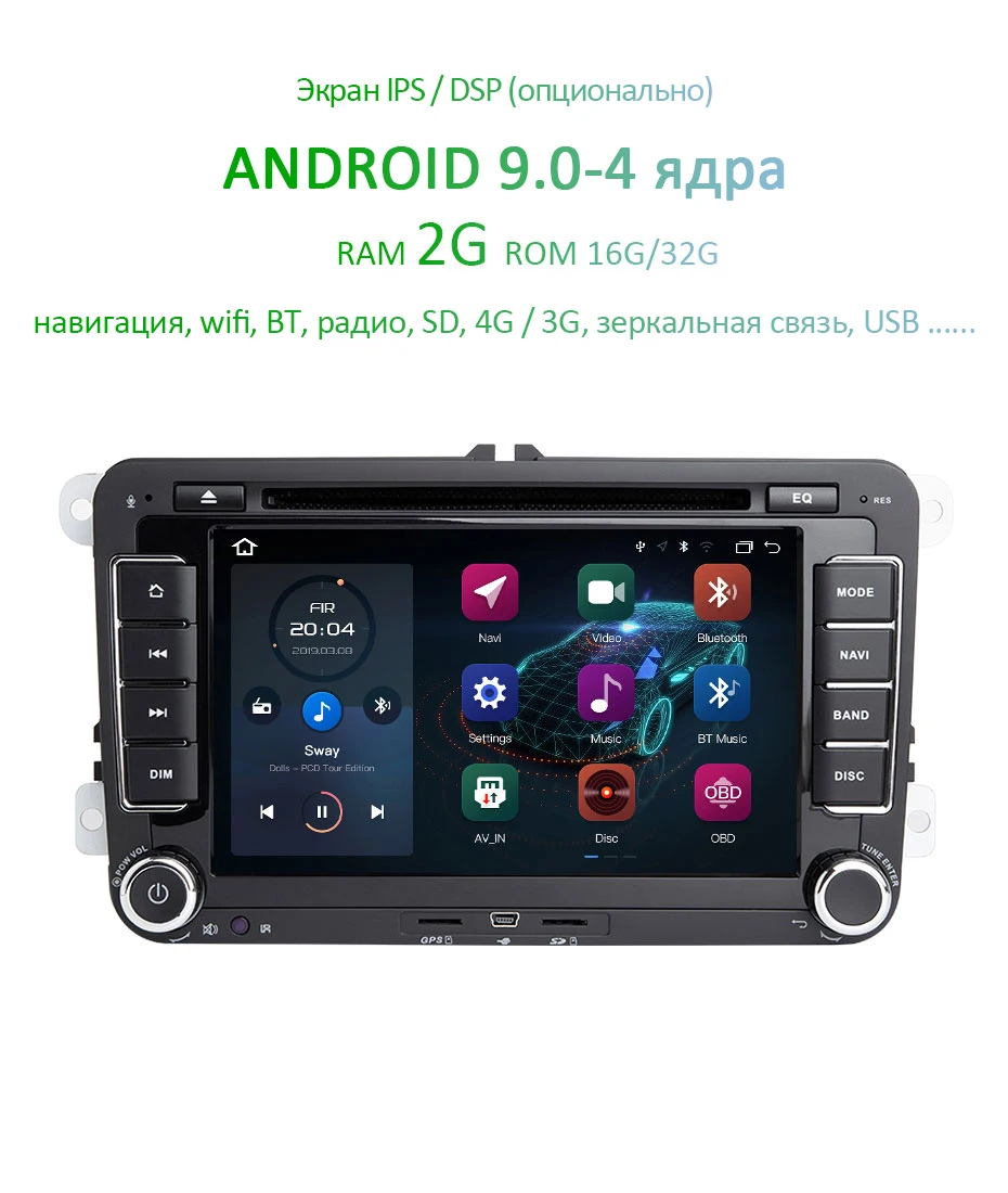 DSP ips Android 9,0 4G 64G 2 DIN dvd-плеер для VW PASSAT B6 CC B7 POLO GOLF 5 6 Tiguan Fabia быстрая для сиденья Altea Toledo Leon