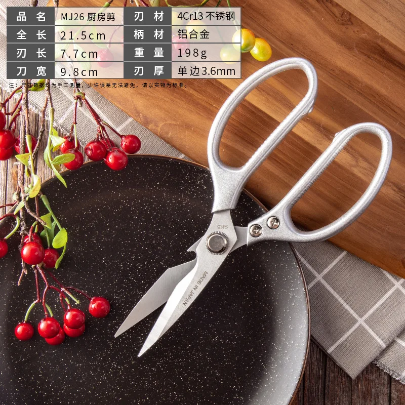 

Multi-Function Kitchen Scissors Cutter Knife Board Stainless Steel Kitchen Cut Chicken Bones Food Meat Scissors