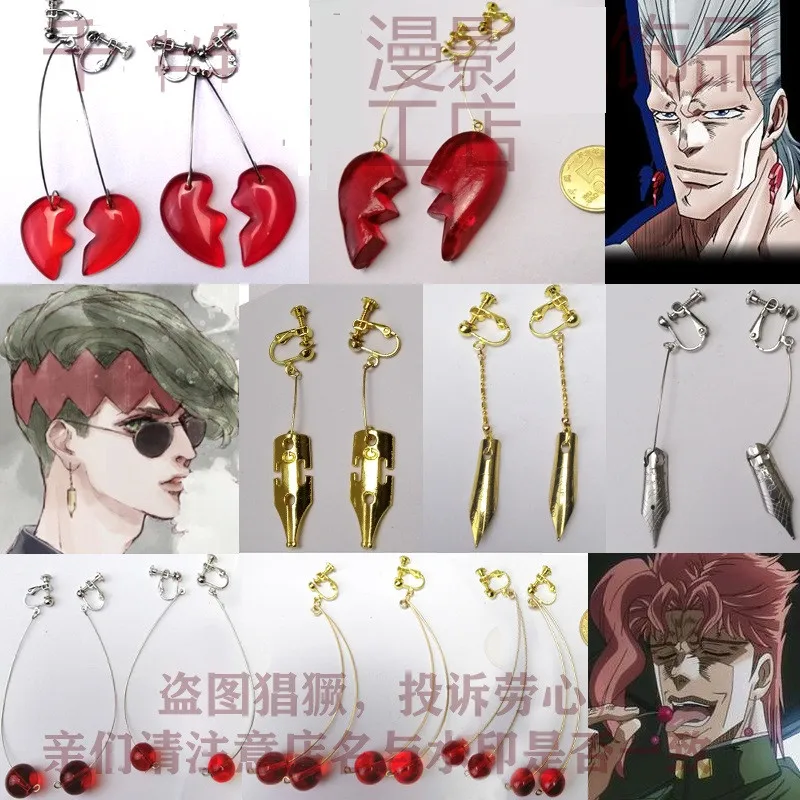 

1 Pair JoJos Bizarre Adventure Cosplay Rohan Kishibe Metal Earrings Ear Stud Kakyoin Noriaki Cherry Pen Earrings Jewelry Props