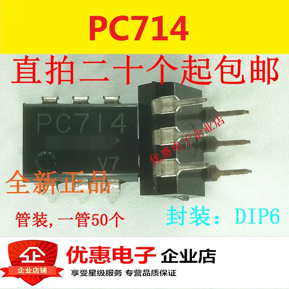 10 шт. новые оригинальные кнопки PC714 PC714V DIP6| |