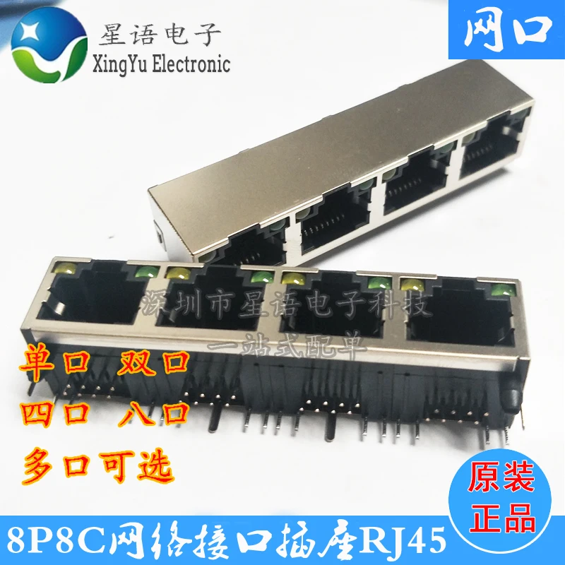 High quality 56 type 1*4 port with LED light with shielding network interface RJ45 socket connector 8P8C spot
