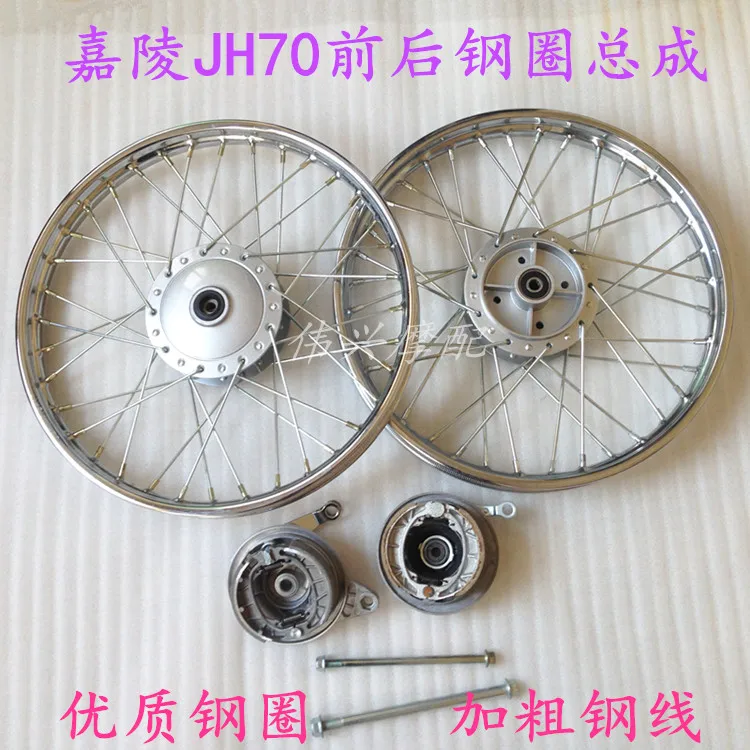 

Jialing JH70 Front and Rear Steel Ring Assembly Wheel Hub Wheel Jialing 70 Retro Refitted Front Rear Steel Rings