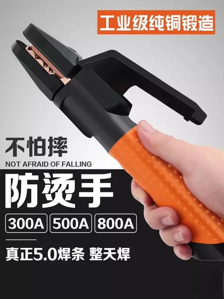 Электрические сварочные щипцы без ожогов маленький Электрический сварочный