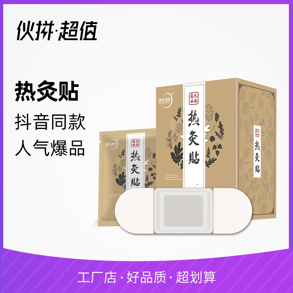 Необычайные девять штук для прогревания одноразовые Самонагревающиеся наклейки