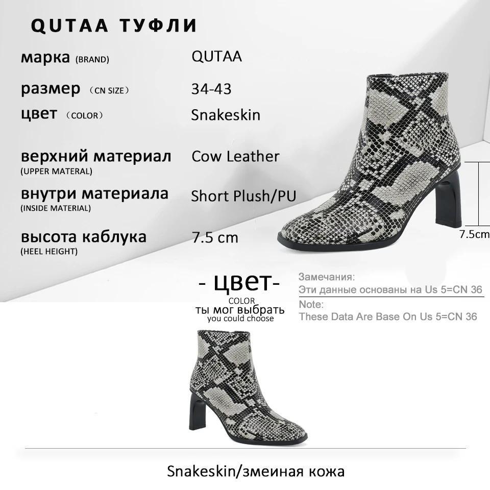 QUTAA/Новинка года; сезон осень-зима; женская обувь из змеиной кожи на высоком квадратном каблуке; Ботильоны на молнии с квадратным носком в стиле ретро; размеры 34-43