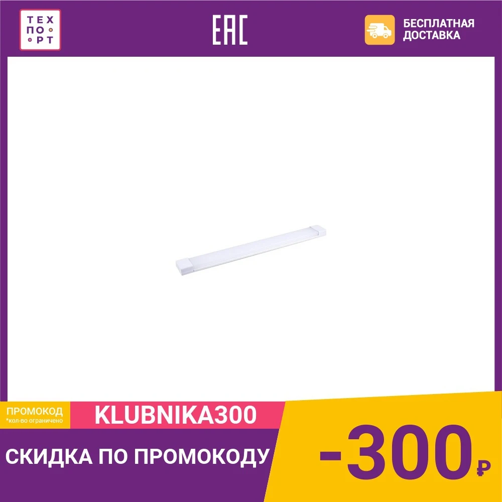 Светодиодный линейный светильник Feron AL5020 32945 | Лампы и освещение