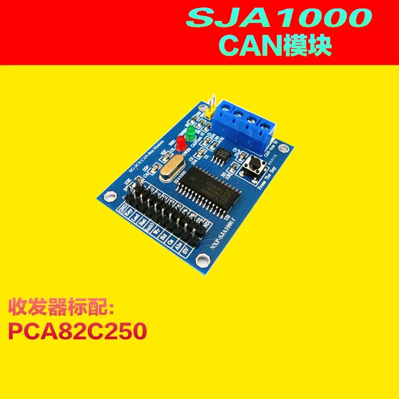 CAN модуль SJA1000 + PCA82C250 АВТОБУС развития обучения доска | Электронные компоненты и