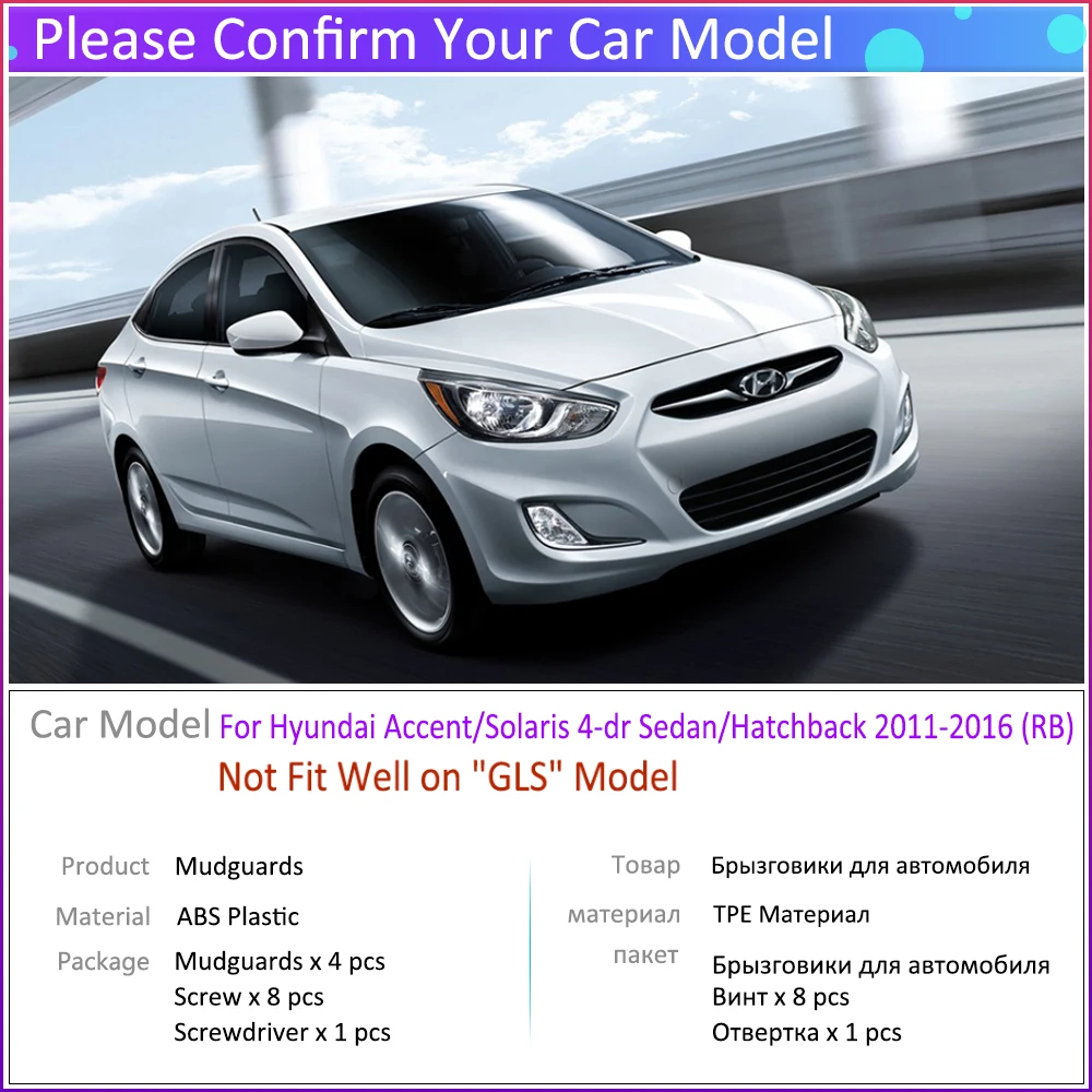 4 шт. брызговики для Hyundai Accent Solaris RB 2011 ~ 2016 | Автомобили и мотоциклы