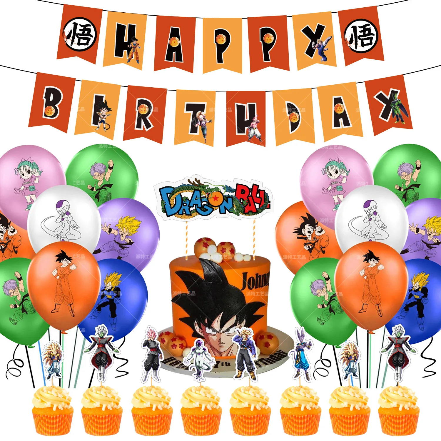 Dragon Ball Z Goku Birthday Party Tool Props Straw Banner Cake parties Supplies Decoration Boys Surprise Vegeta Beerus Balloons