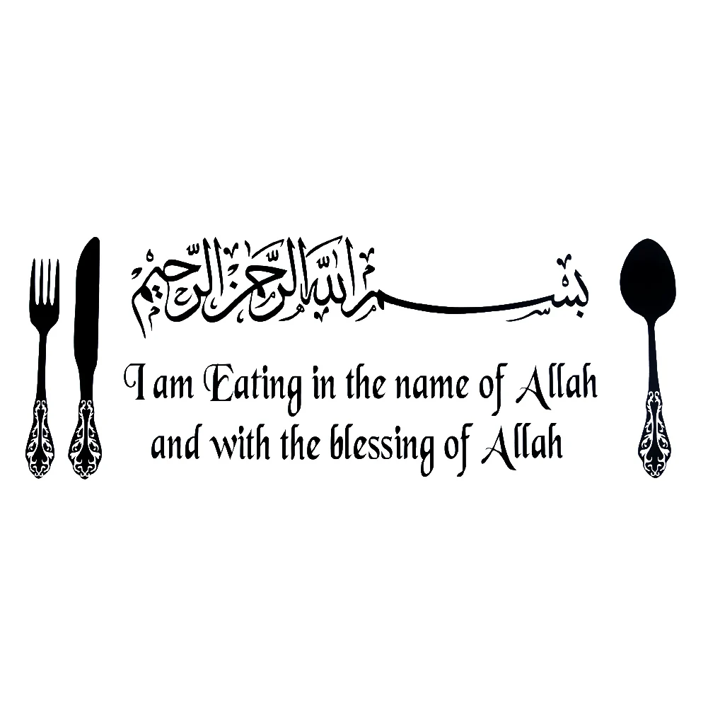 

Islamic Muslim Waterproof Wall Stickers Catering Art Decals Home Kitchen Decor