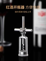 wine corkscrew creative wine opener bottle opener bottle wine maker hippocampus knife wine accessories kitchen gadgets