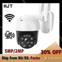 hjt ptz ip camera wifi 2mp5mp full color night vision audio wireless waterproof outdoor camhi alarm onvif surveillance camera