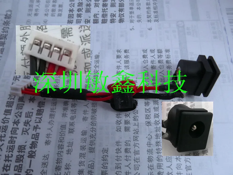 Кабель питания постоянного тока для Toshiba Satellite Pro L630 L635 6017B0268601