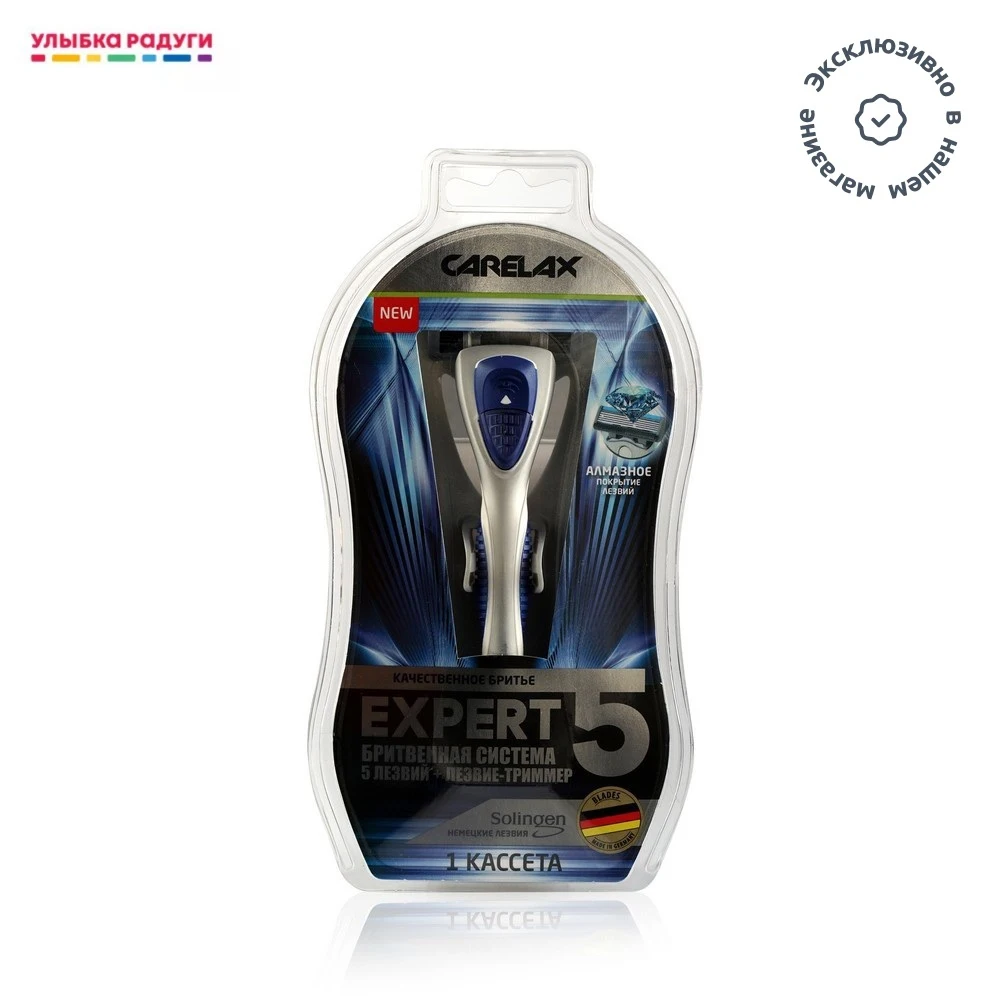 Станки для бритья Carelax 188064 Beauty Health Shaving Hair Removal Accessories tool tools shave beautiful accessory razor shaver shavers Men&#x27;s machine.