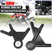 for bmw r1200gs adventure r 1200 gs r1200 gs adv motorcycle side frame panel guard center frame protection cover 2006 2012 2013