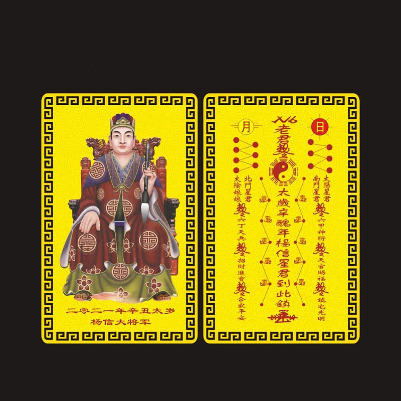 

Пятиэлементная деревянная заплатка, защитная карта из меди, Золотая карта амулет, открытие светильник