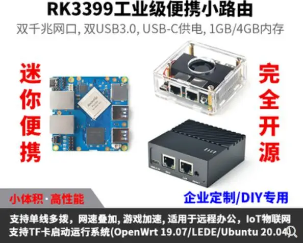 Для NanoPi R4S mini route Радиатор вентилятора с акриловым корпусом RK3399 двойной