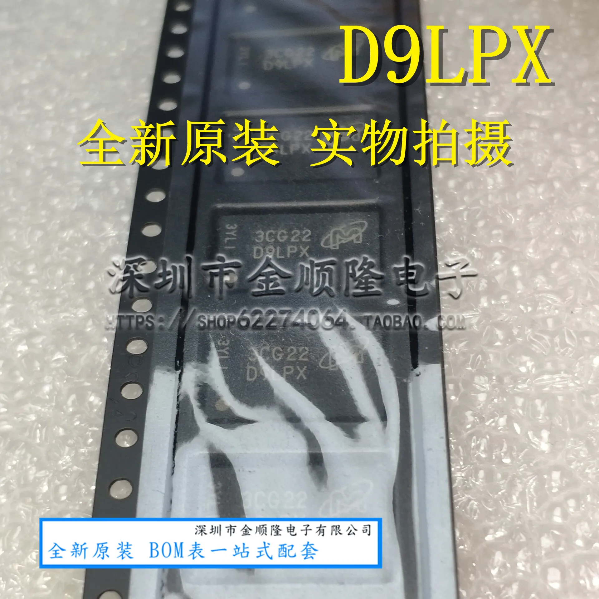 MT47H32M16HR-25E:G :D9LPX DDR BGA