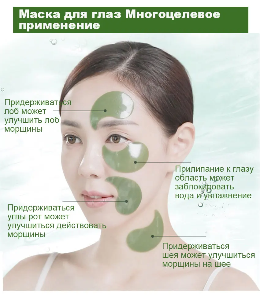 Коллагеновая маска для глаз удаление темных кругов отбеливающая эссенция патчи для глаз укрепляющая маска Увлажняющий уход за кожей вокруг глаз гель для глаз