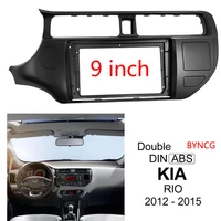 byncg 9inch car radio dash frame for kia rio 2012 2015 9 inch big sn stereo dash mount panel frame