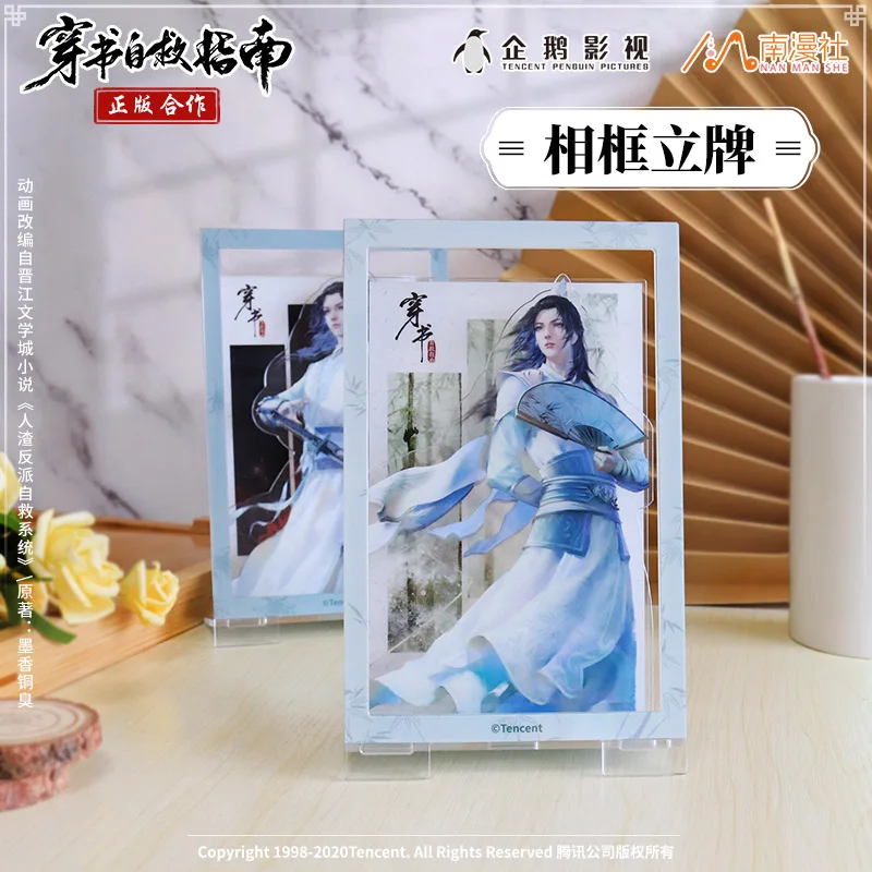 Аниме сакурная злодейская самосберегающая система Luo Binghe подставка фигурка