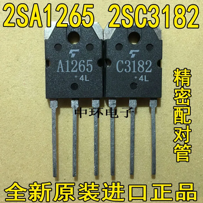 10 шт./лот 2SA1265 5 шт. + 2SC3182 A1265 C3182 |