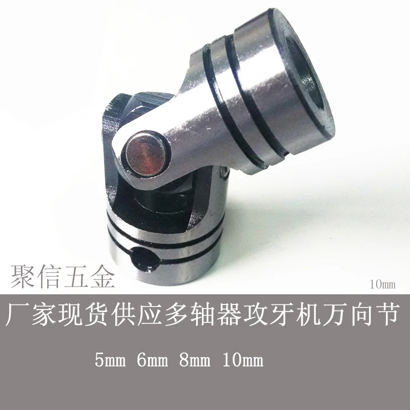 Многоосевой запорный винт для самореза универсальный шарнир 10 мм резьбонарезной