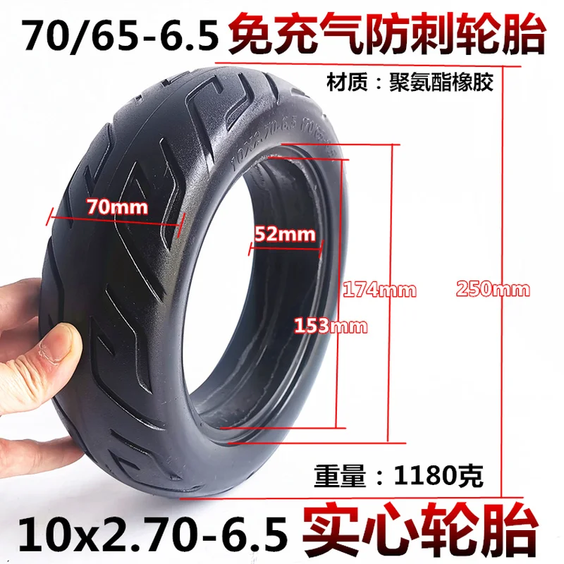 

70 / 65-6.5 Inner and Outer Pneumatic Tire Vacuum Tire 10x2.70-6.5 Solid Tire for Xiaomi Mini Pro Balance Scooter Accessories