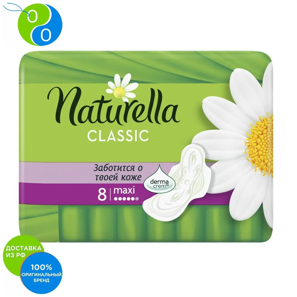 Женские ароматизированные прокладки Naturella CLASSIC Maxi (с ароматом ромашки) Single 8