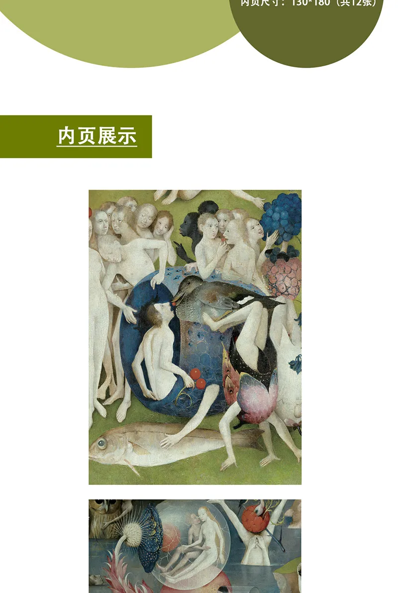 12 листов/комплект hieronimus Bosch Phantom серия Открытка картина масляной краской поздравительная открытка День рождения письмо подарочная карта
