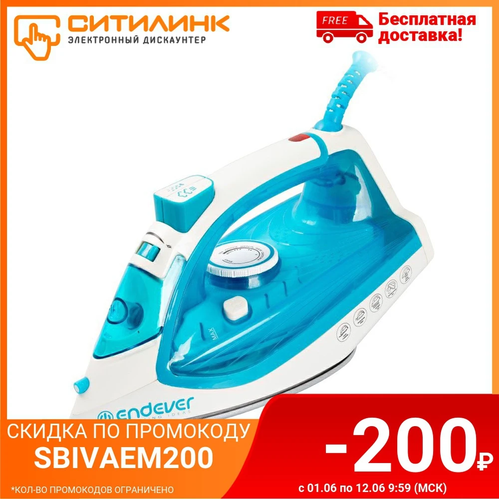 Утюг ENDEVER Delta 201 2200Вт белый/ голубой [80919]|Утюги и парогенераторы| |