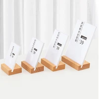 l shape mini sign display holder wood l shape counter top stand clear acrylic price card tag label stand