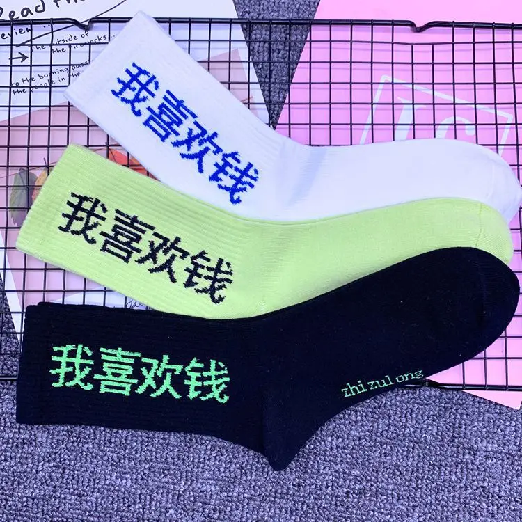 Модные хлопковые носки до середины голени для взрослых модные с надписью I Do Love
