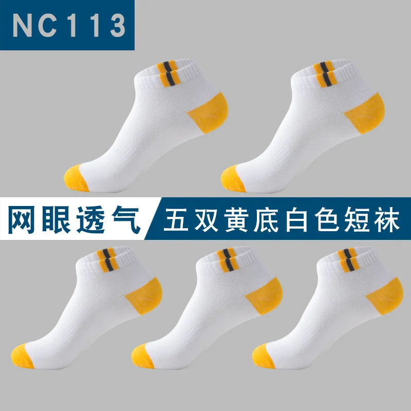 bottom white 5 Pairs 5 пар/лот, носки, мужские короткие носки, хлопковые сетчатые Дышащие носки, сплошной цвет, полный хлопок, по щиколотку, большой набор носков для мужчин - Цвет: bottom white 5 Pairs