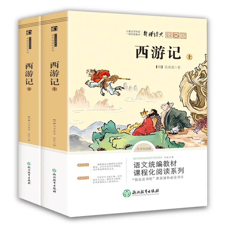 

Journey to the West Four Masterpieces of Chinese Classical Literature Youth Edition Extracurricular Reading Graphic Version
