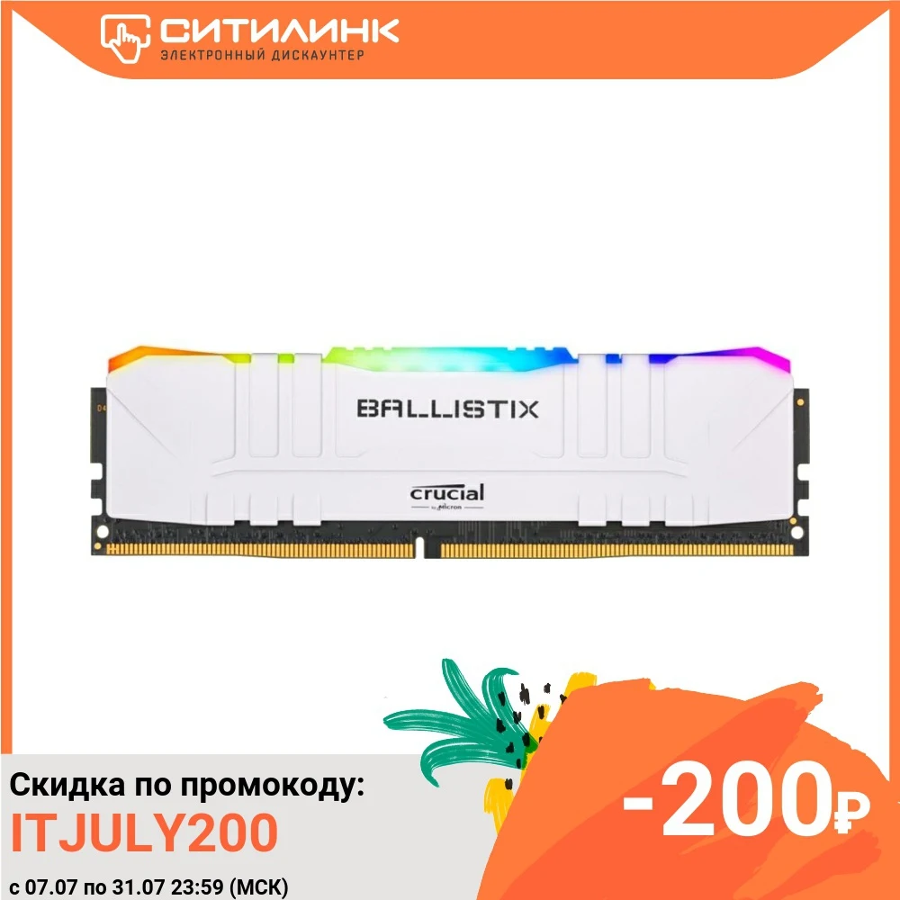 Модуль памяти CRUCIAL Ballistix RGB BL8G30C15U4WL DDR4 8ГБ 3000 DIMM OEM|Оперативная память| |