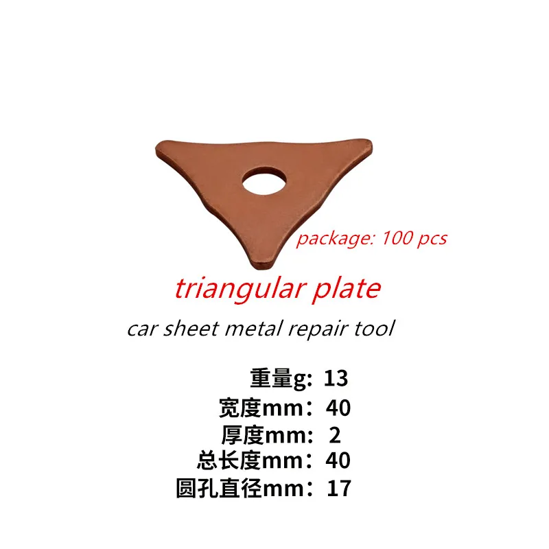 

100 шт. Треугольная пластина инструмент для ремонта листового металла автомобиля механический съемник для ремонта автомобилей обслуживания